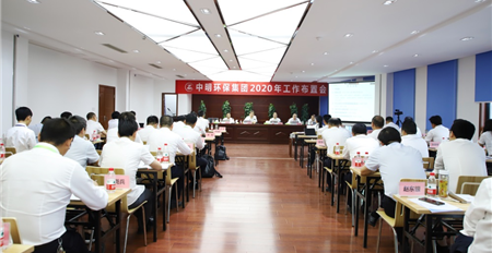 XK.COM星空体育(中国)科技公司2020年工作布置会顺利召开