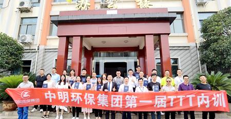 XK.COM星空体育(中国)科技公司第一届TTT内训师培训活动取得圆满成功